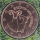 Zypern 5 Cent Münze 2021 - © eurocollection.co.uk