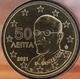 Griechenland 50 Cent Münze 2021 - © eurocollection.co.uk