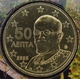 Griechenland 50 Cent Münze 2025 - © eurocollection.co.uk