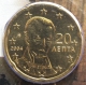 Griechenland 20 Cent Münze 2004 - © eurocollection.co.uk