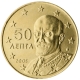 Griechenland 50 Cent Münze 2005 - © European Central Bank