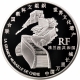 Frankreich 1 1/2 (1,50) Euro Silber Münze UNESCO Weltkulturerbe - Chinesische Mauer 2007 - © NumisCorner.com