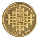 Griechenland 50 Euro Goldmünze - Kulturelles Erbe - Meteora 2025 - © Bank of Greece
