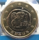Griechenland 1 Euro Münze 2013 - © eurocollection.co.uk